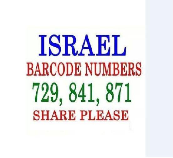 Israeli bar codes